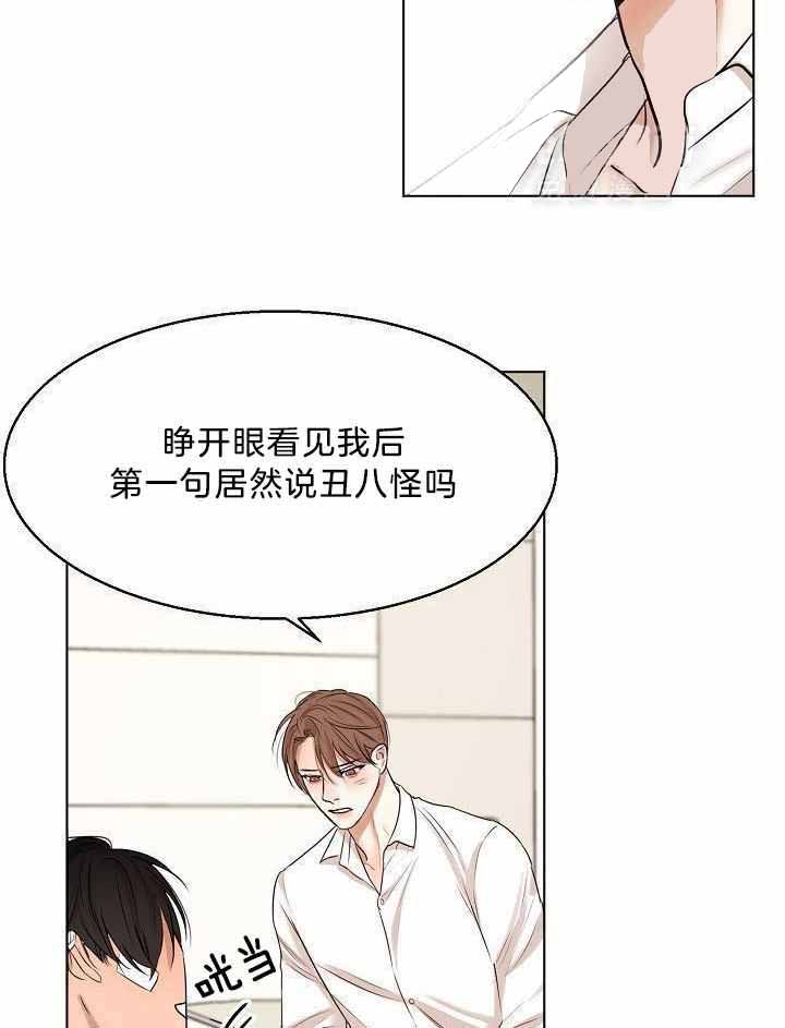 《失恋自救中》第153话 第3页