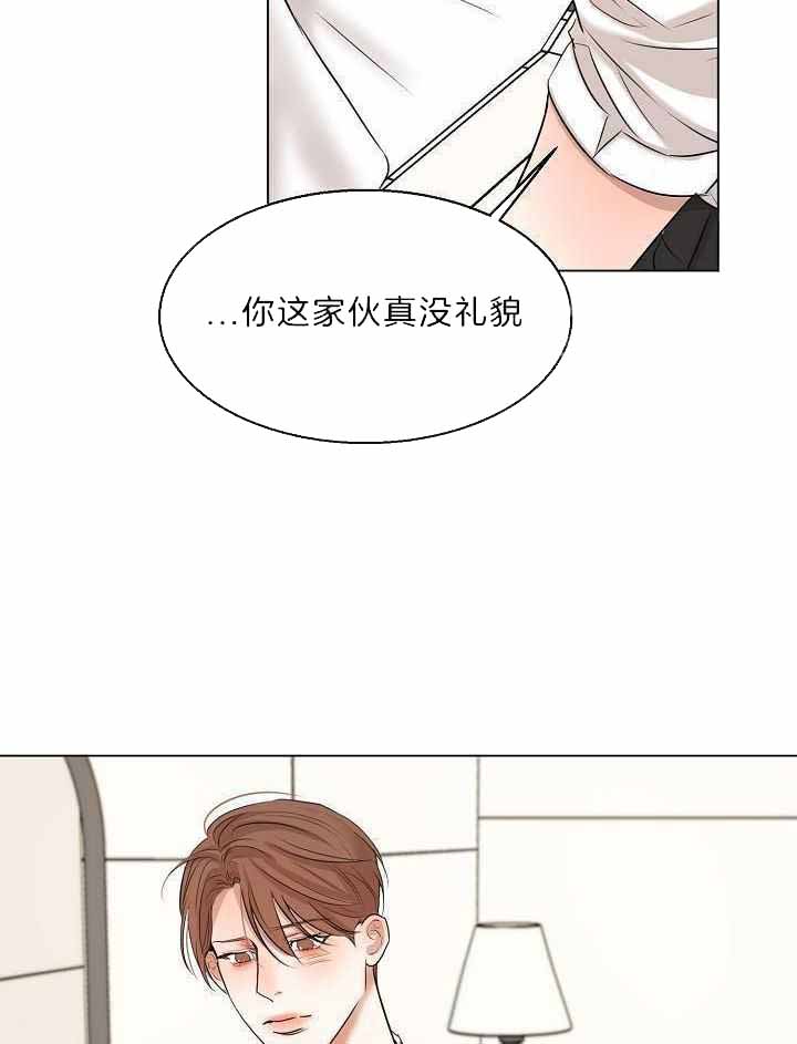 《失恋自救中》第153话 第5页