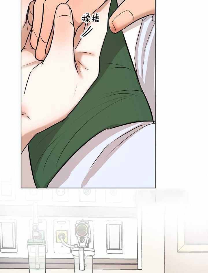 《失恋自救中》第153话 第8页