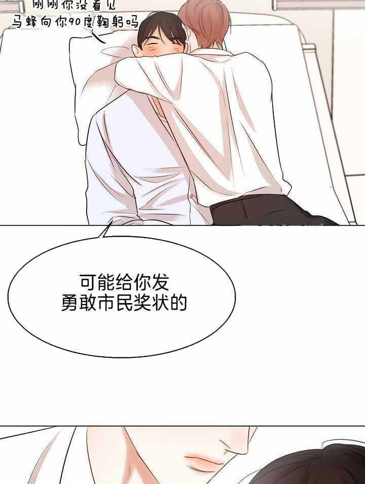 《失恋自救中》第154话 第11页