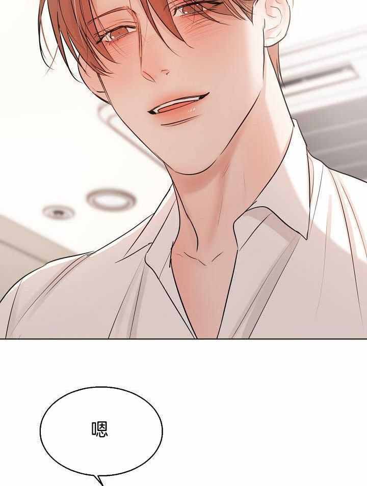 《失恋自救中》第154话 第13页