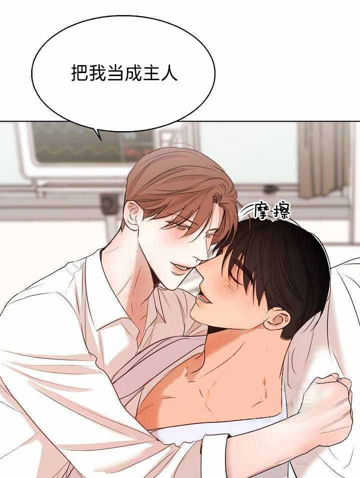 《失恋自救中》第154话 第15页