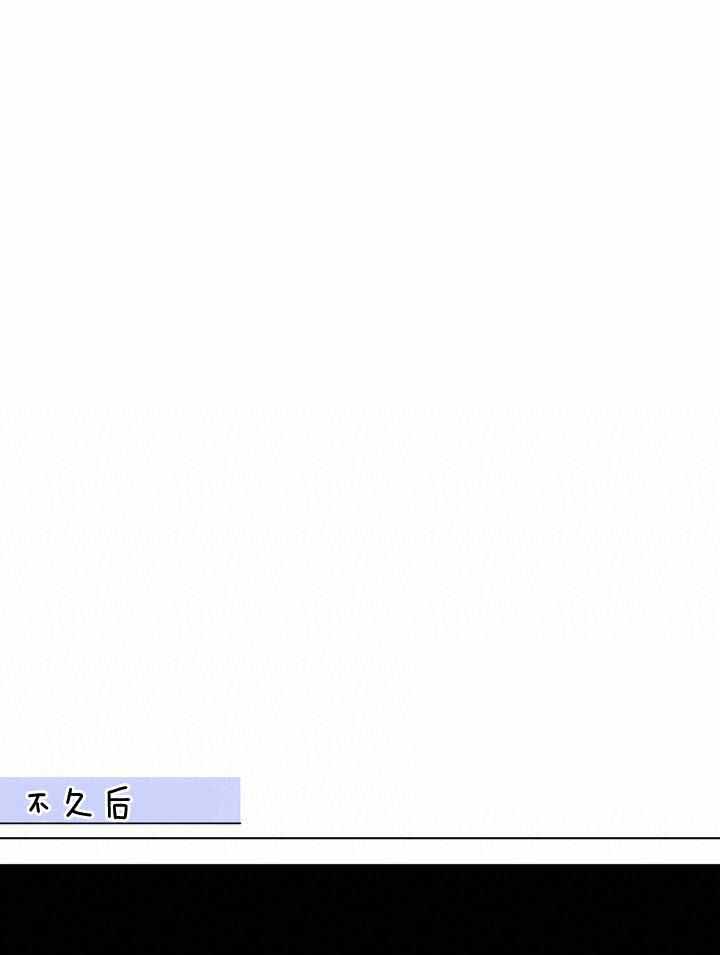 《失恋自救中》第154话 第19页