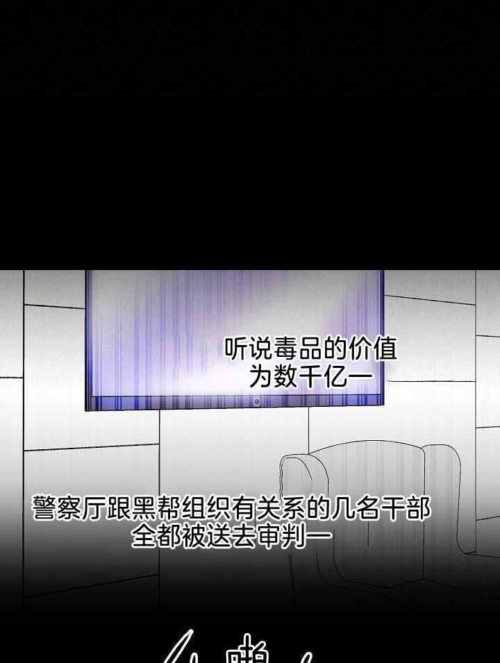 《失恋自救中》第154话 第20页