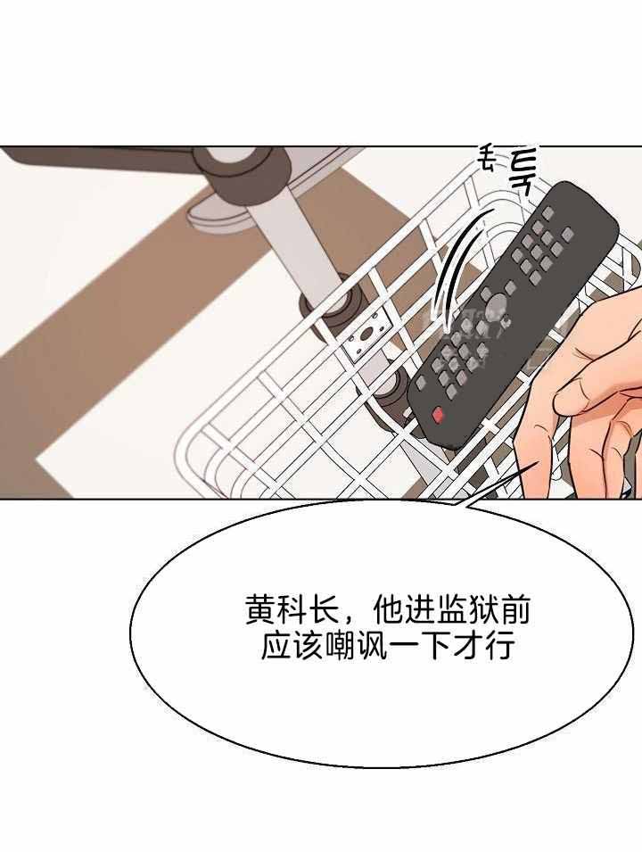 《失恋自救中》第154话 第22页