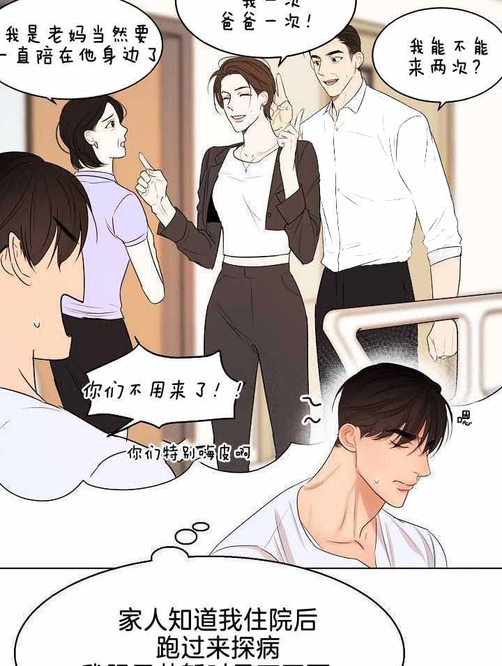 《失恋自救中》第154话 第25页