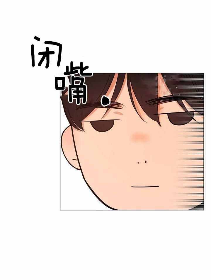 《失恋自救中》第154话 第27页