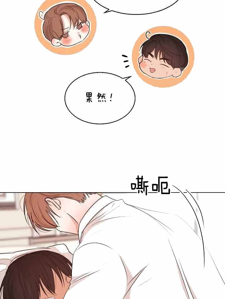《失恋自救中》第154话 第7页