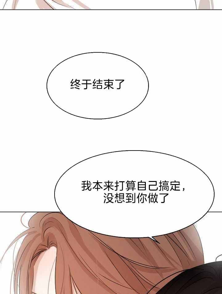 《失恋自救中》第154话 第9页