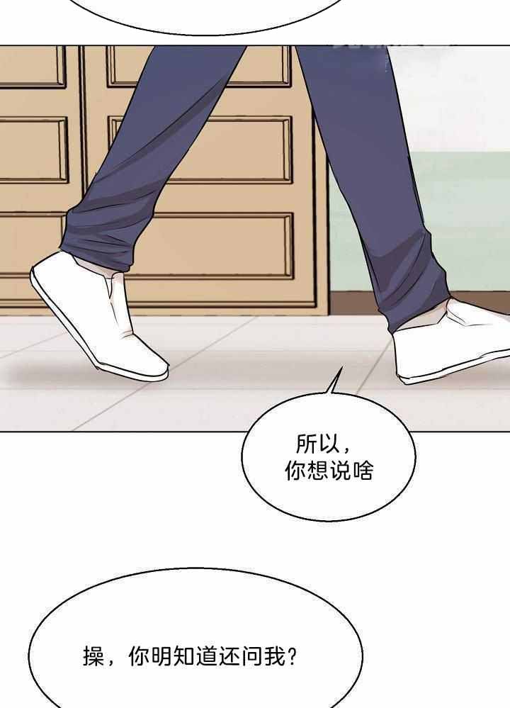 《失恋自救中》第151话 第15页