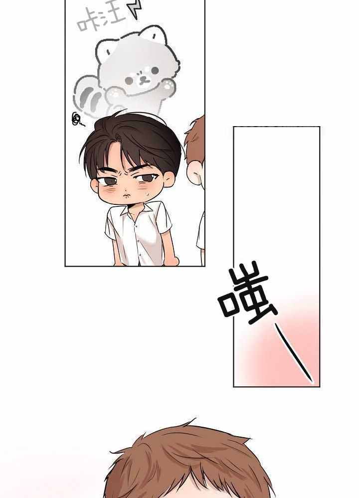 《失恋自救中》第151话 第18页
