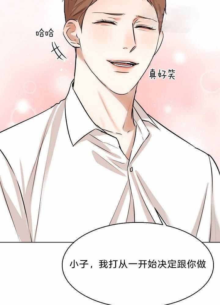 《失恋自救中》第151话 第19页