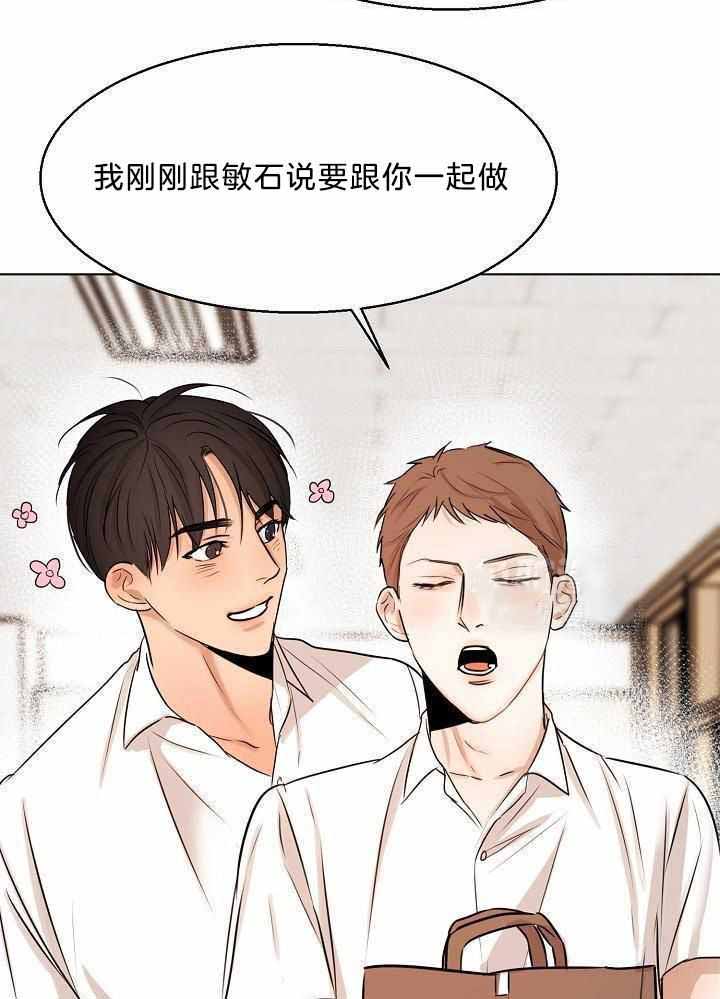 《失恋自救中》第151话 第20页