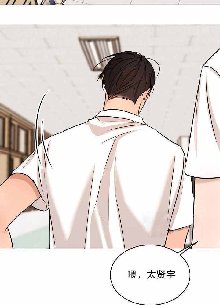 《失恋自救中》第151话 第22页