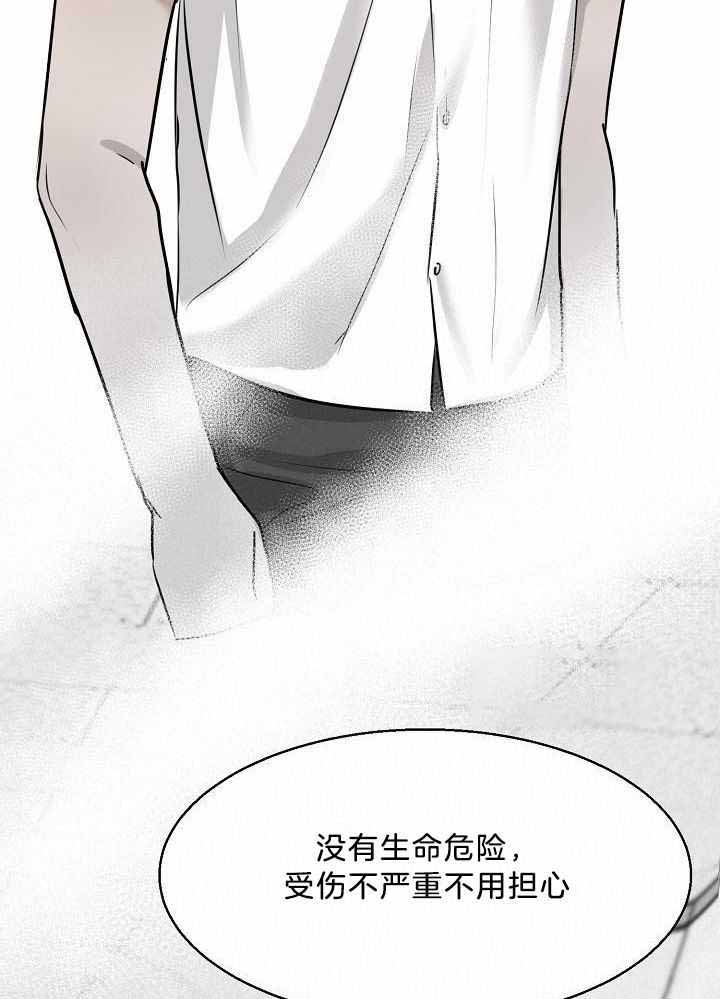 《失恋自救中》第151话 第26页