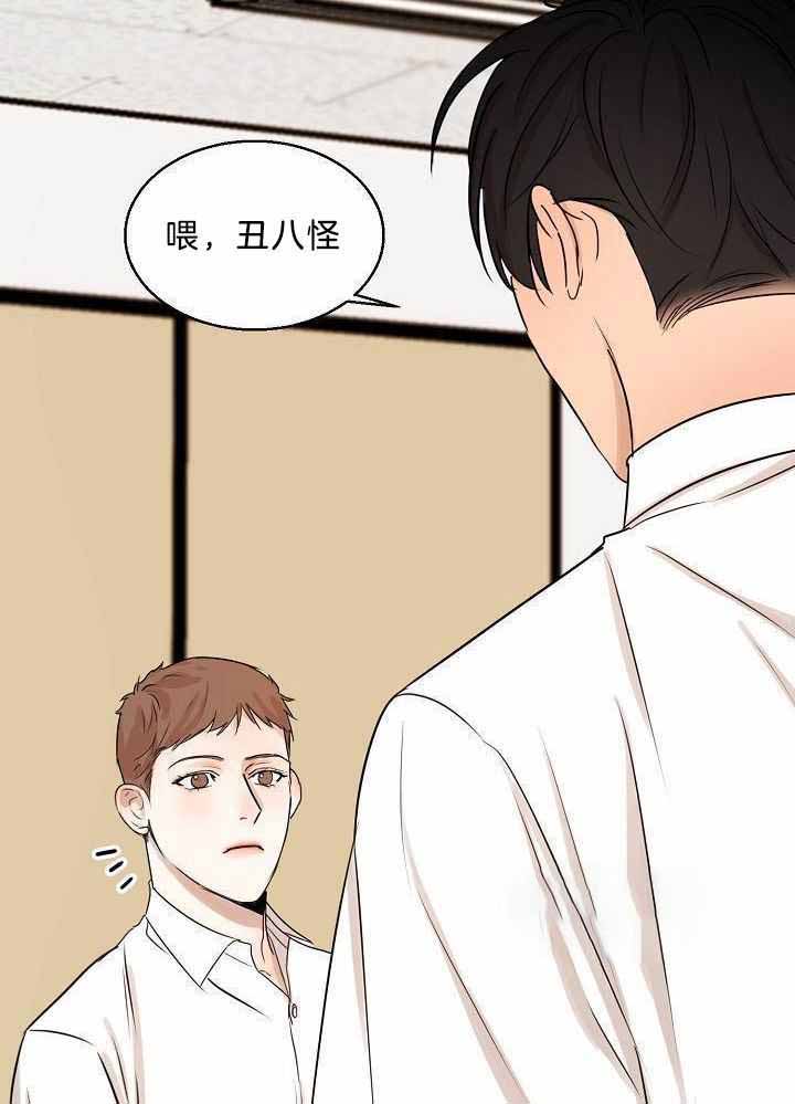 《失恋自救中》第151话 第7页
