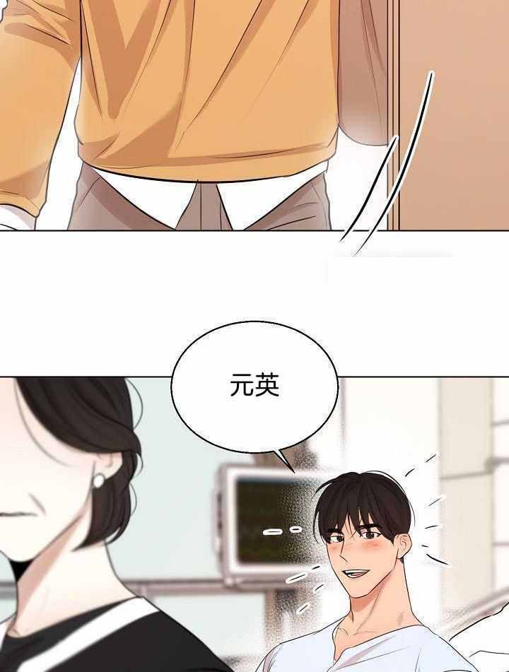 《失恋自救中》第155话 第10页
