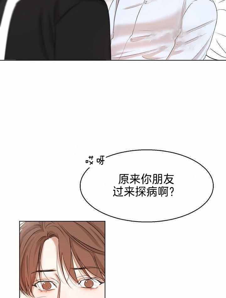 《失恋自救中》第155话 第11页