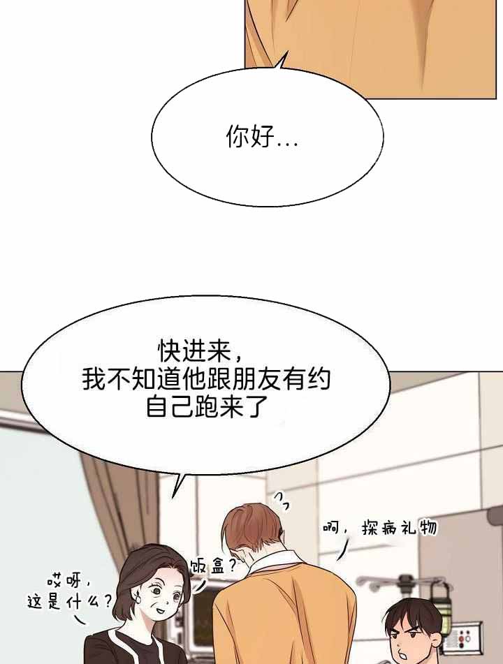 《失恋自救中》第155话 第13页