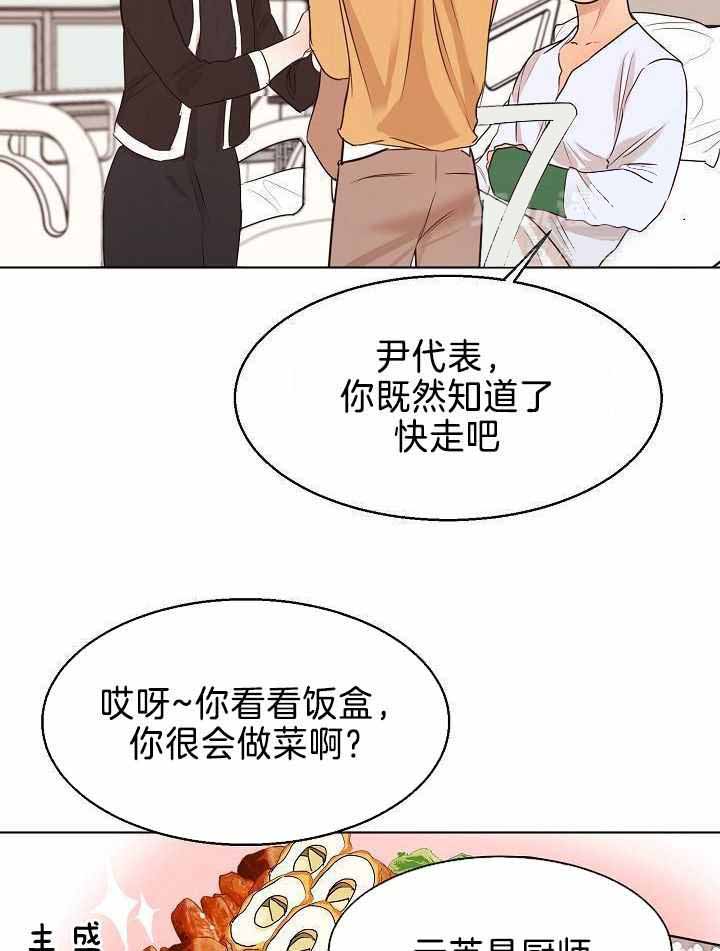 《失恋自救中》第155话 第14页