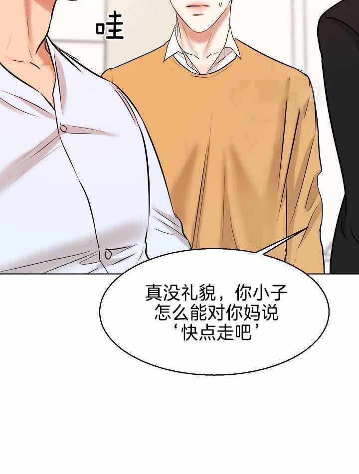 《失恋自救中》第155话 第16页