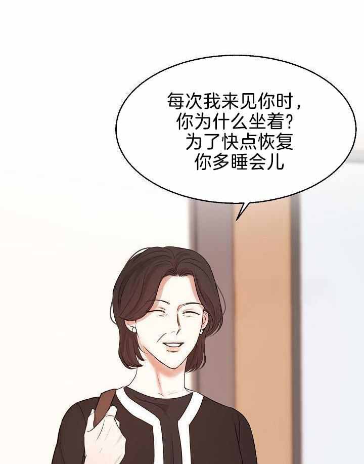 《失恋自救中》第155话 第1页