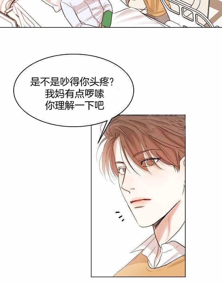 《失恋自救中》第155话 第20页