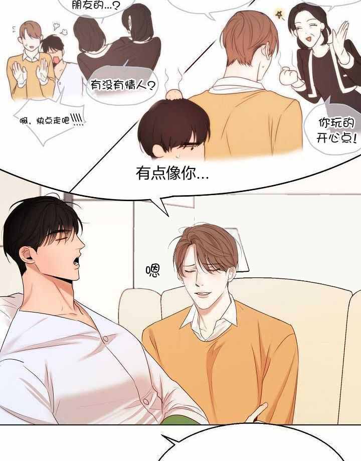 《失恋自救中》第155话 第22页