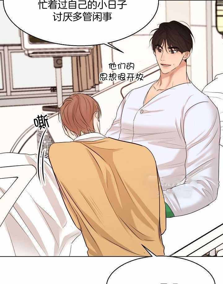 《失恋自救中》第155话 第25页