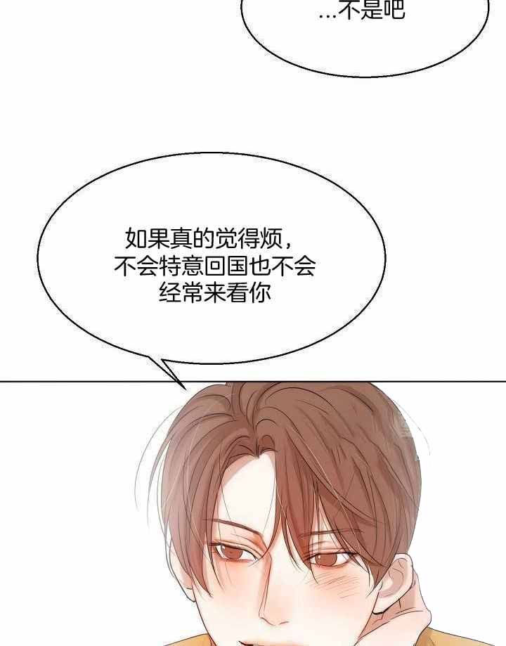 《失恋自救中》第155话 第26页