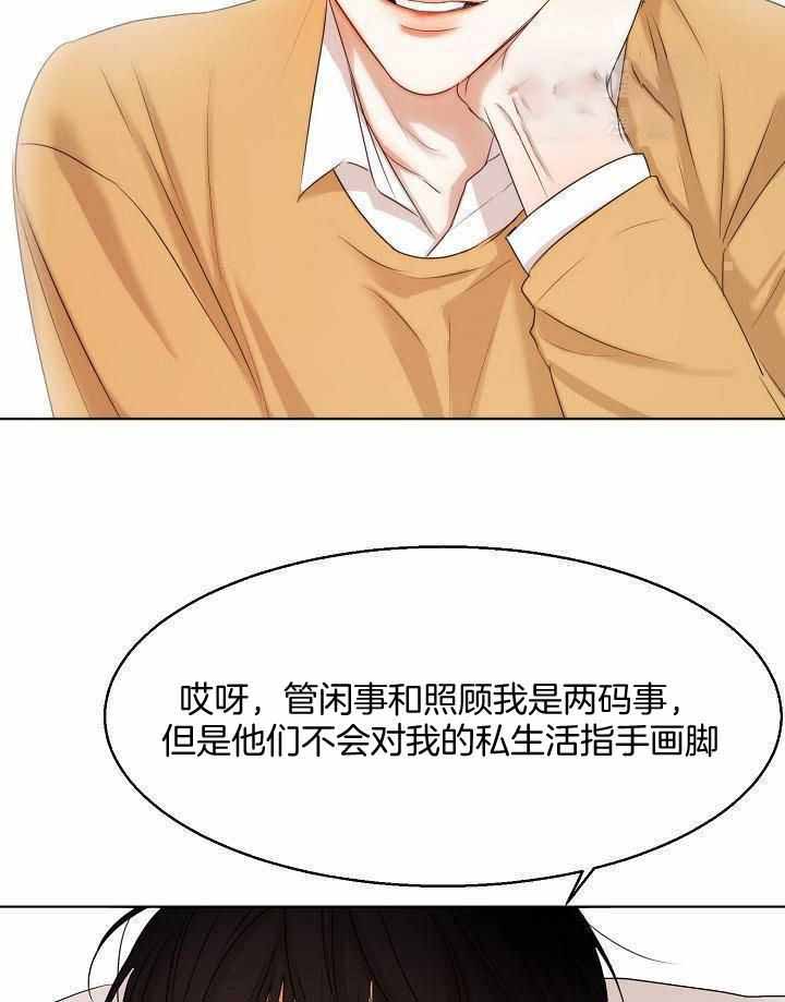 《失恋自救中》第155话 第27页