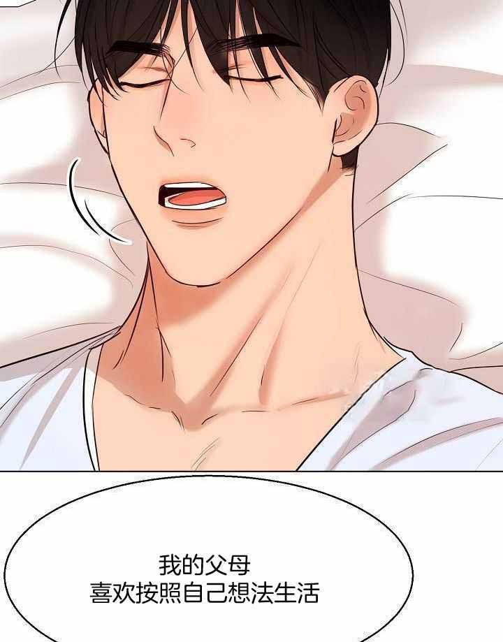 《失恋自救中》第155话 第28页