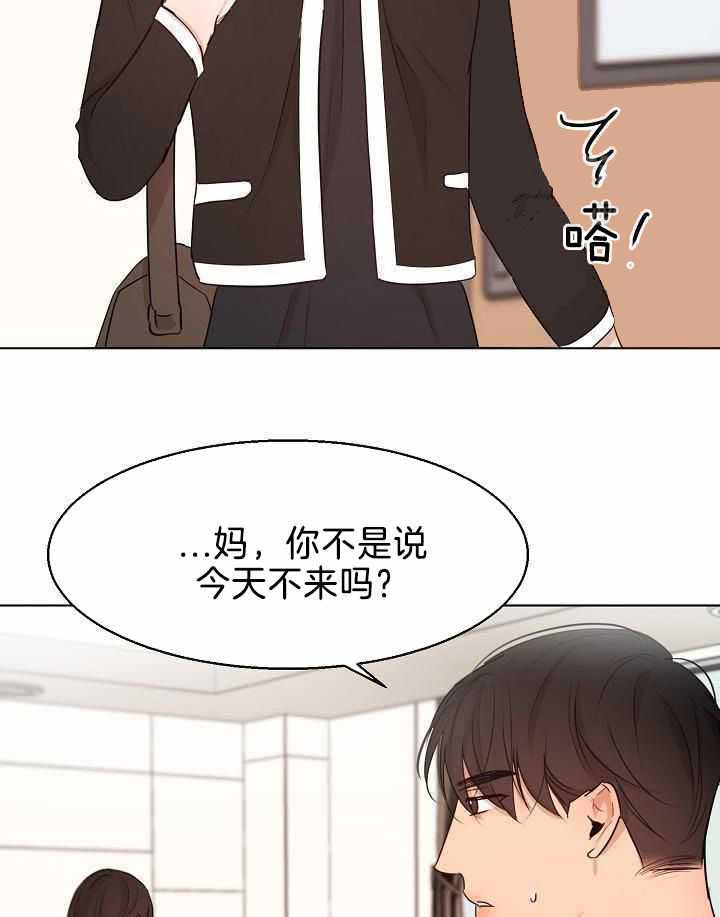 《失恋自救中》第155话 第2页