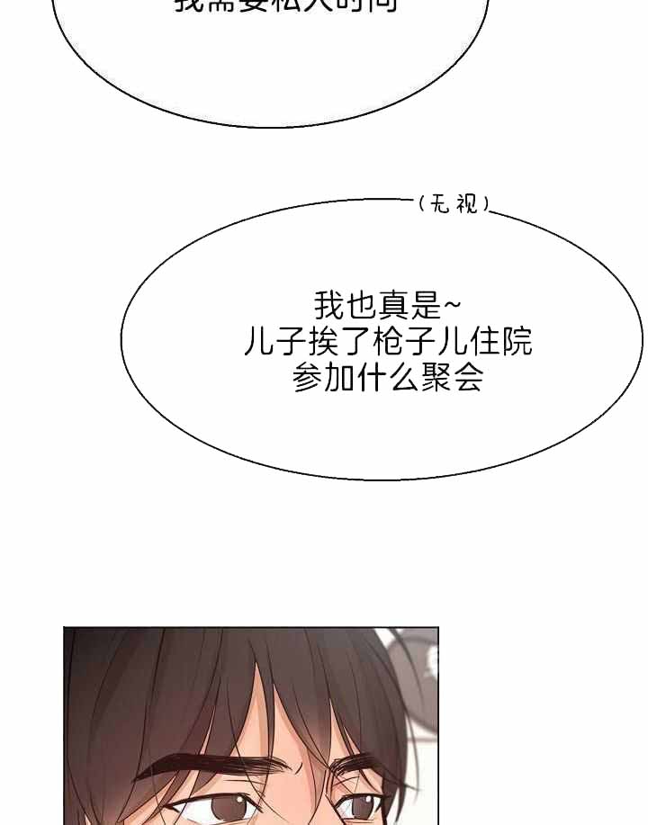 《失恋自救中》第155话 第4页