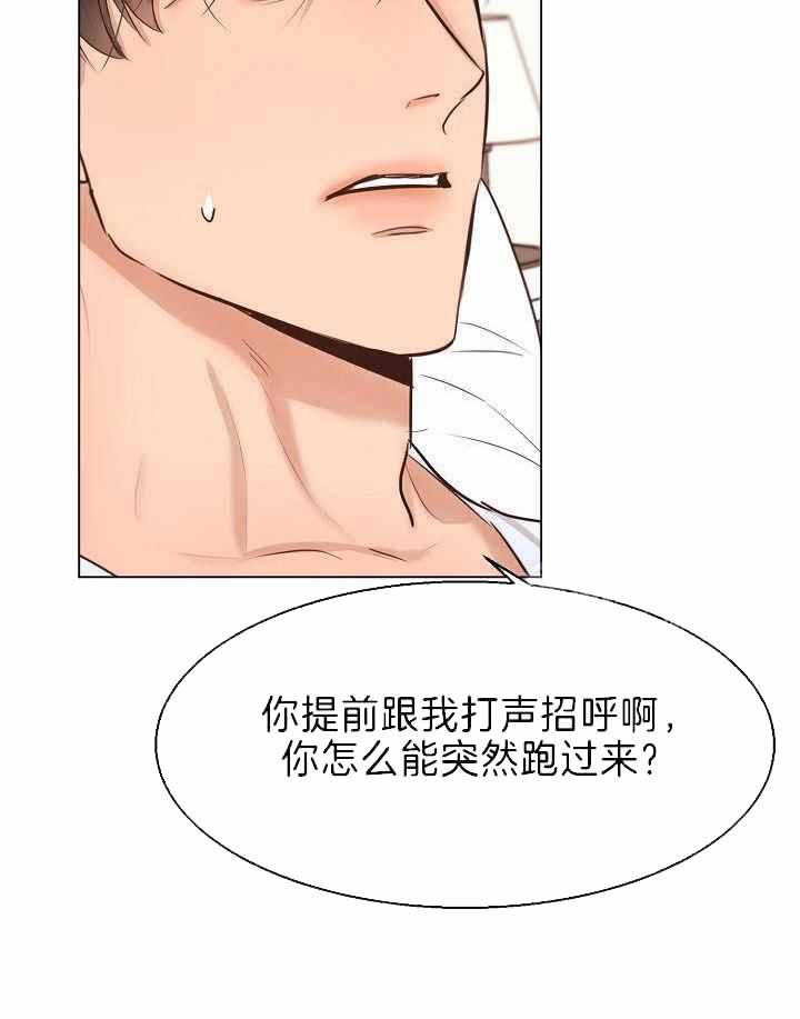 《失恋自救中》第155话 第5页
