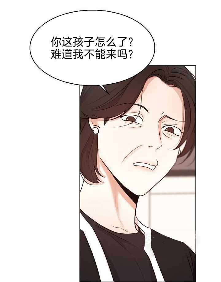 《失恋自救中》第155话 第6页