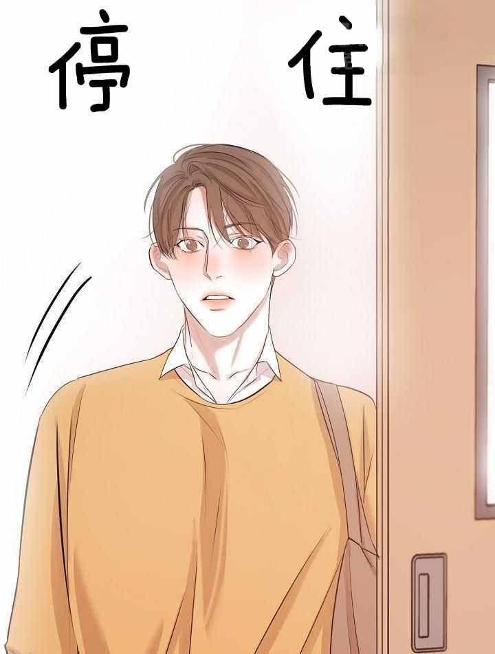 《失恋自救中》第155话 第9页