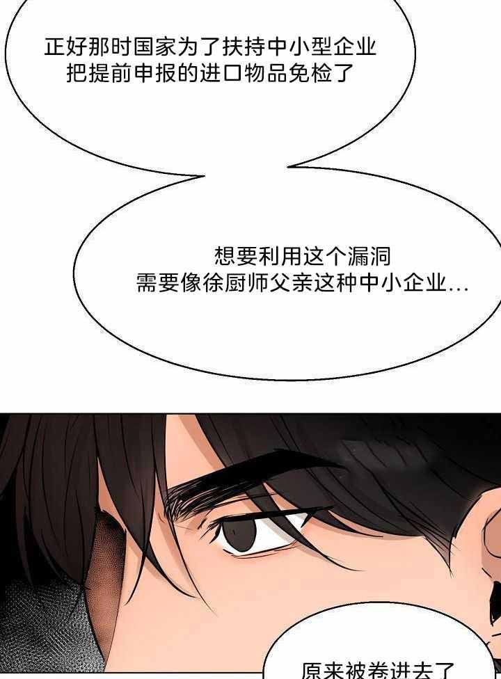《失恋自救中》第152话 第11页