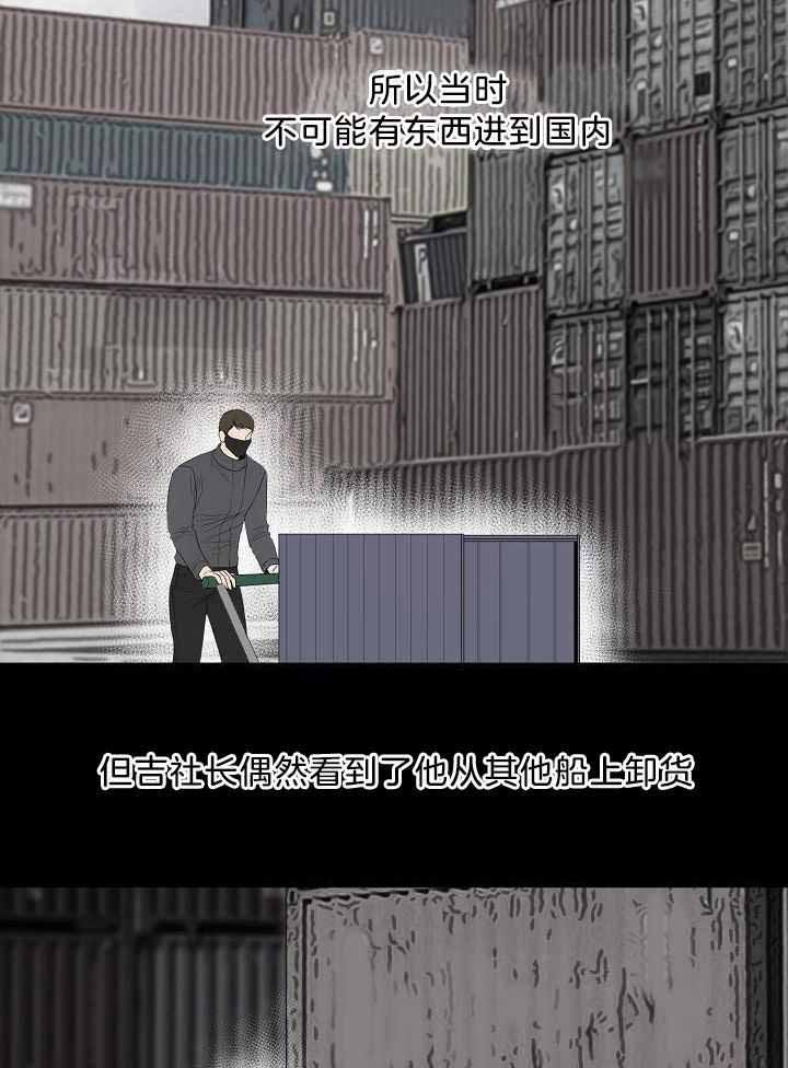 《失恋自救中》第152话 第14页