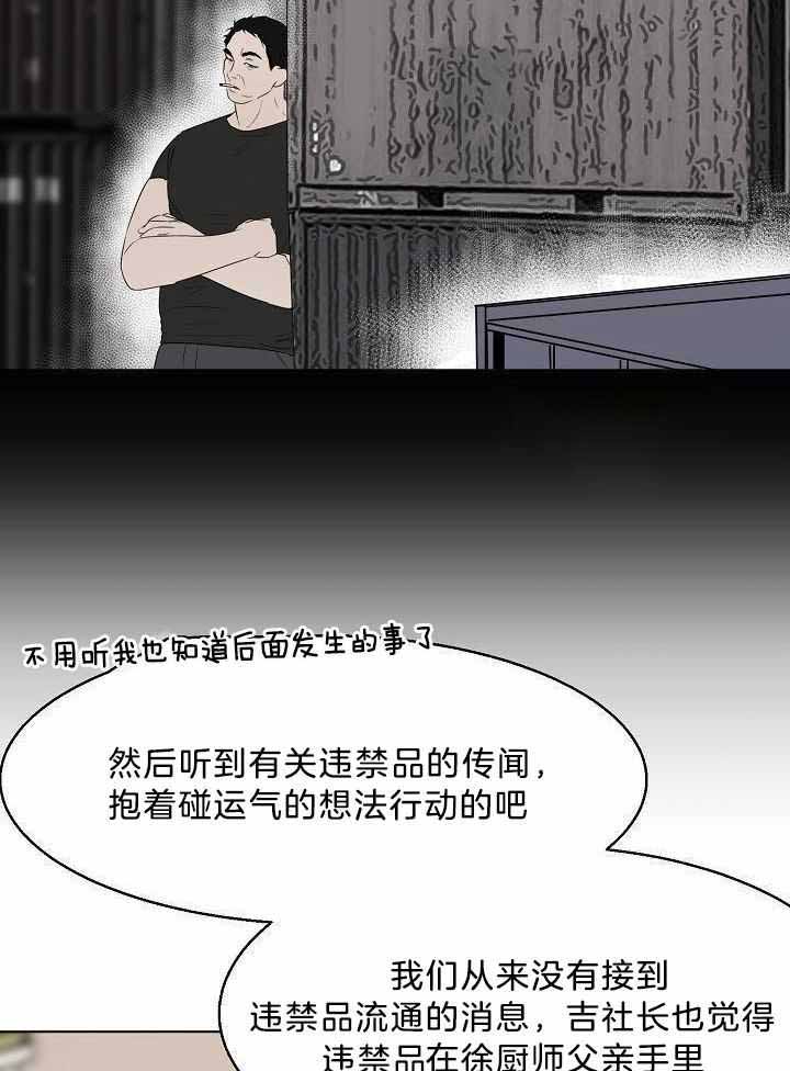 《失恋自救中》第152话 第15页