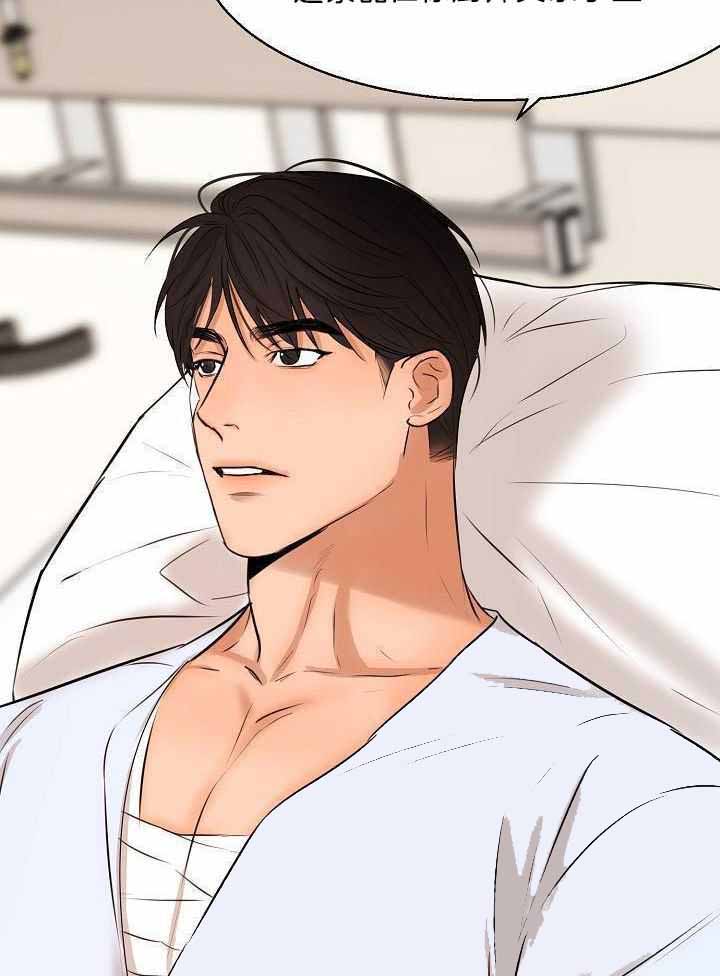 《失恋自救中》第152话 第16页