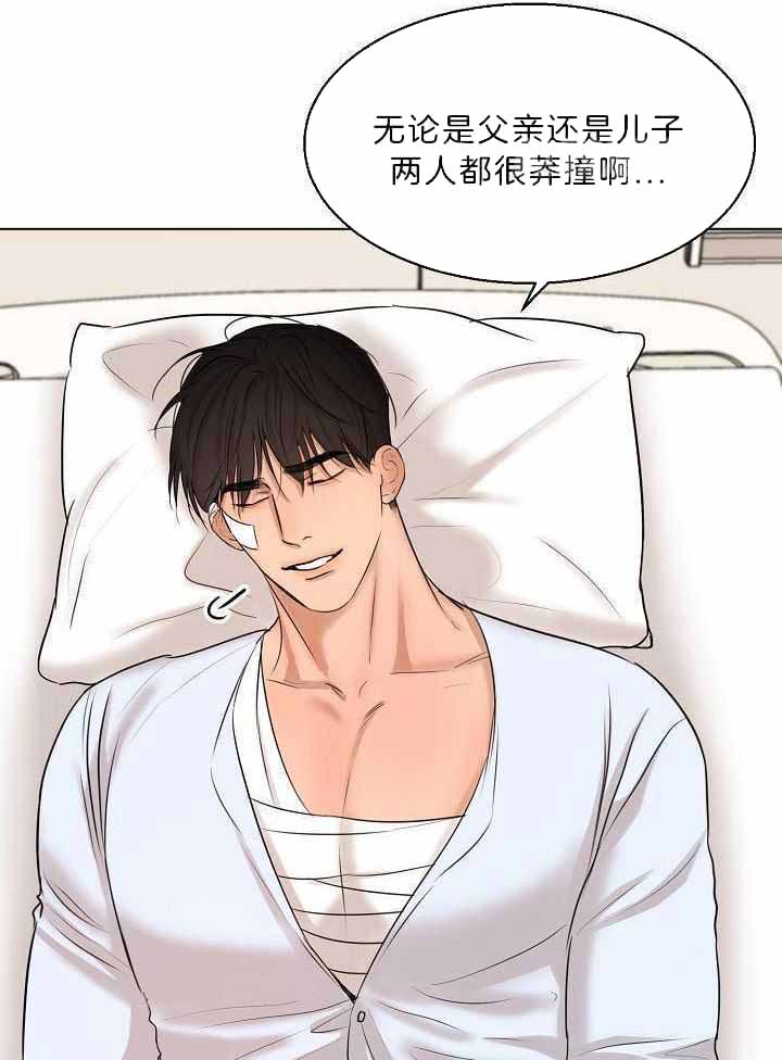 《失恋自救中》第152话 第19页