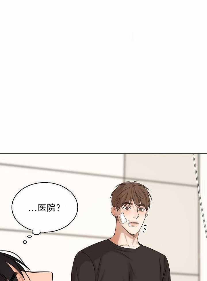 《失恋自救中》第152话 第1页