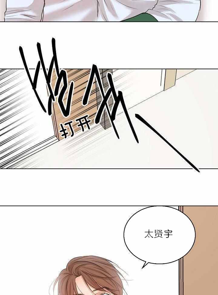《失恋自救中》第152话 第20页