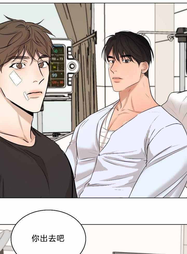 《失恋自救中》第152话 第22页