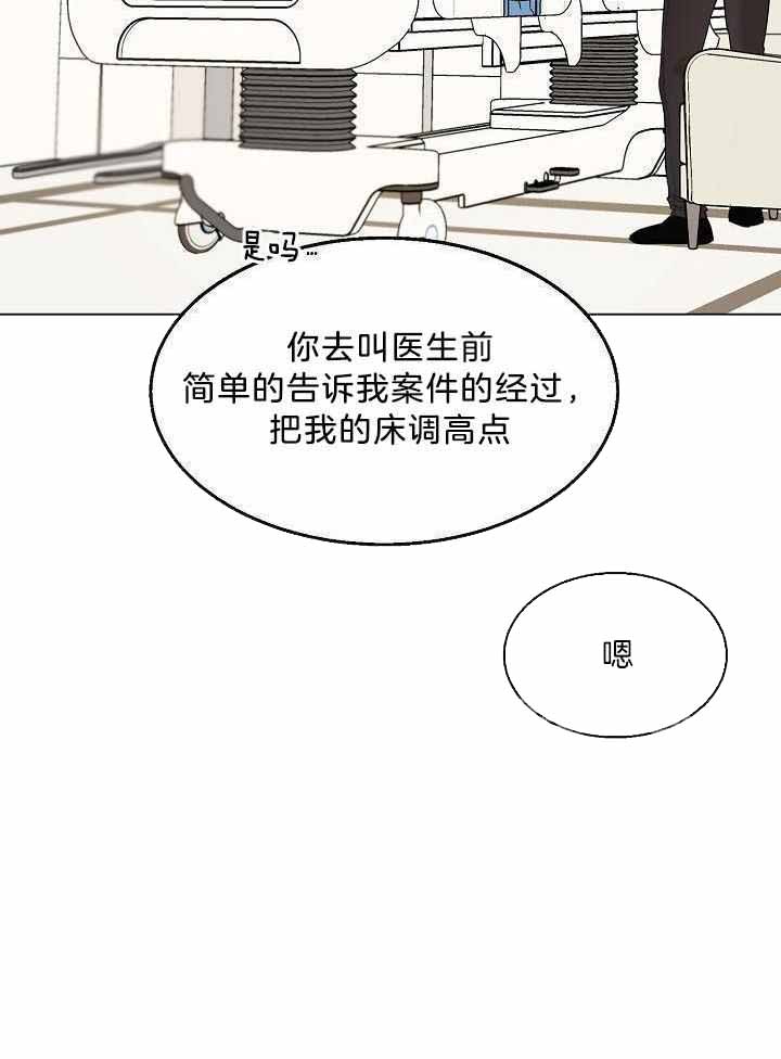 《失恋自救中》第152话 第7页