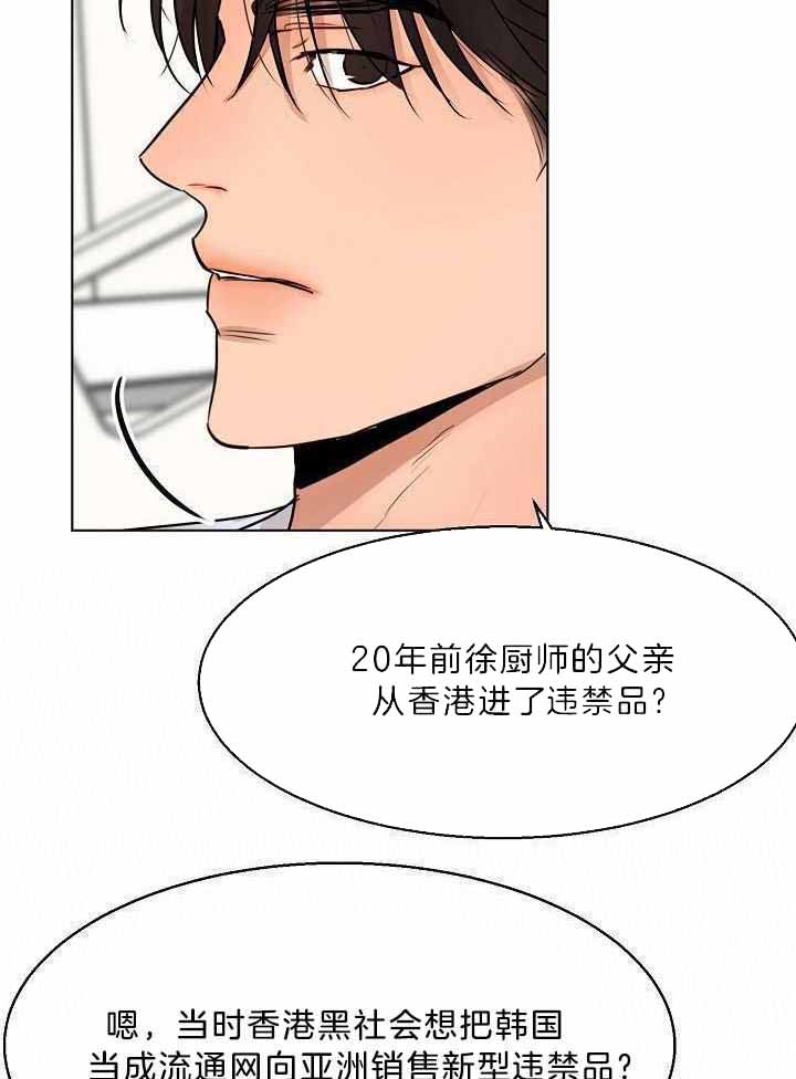 《失恋自救中》第152话 第9页