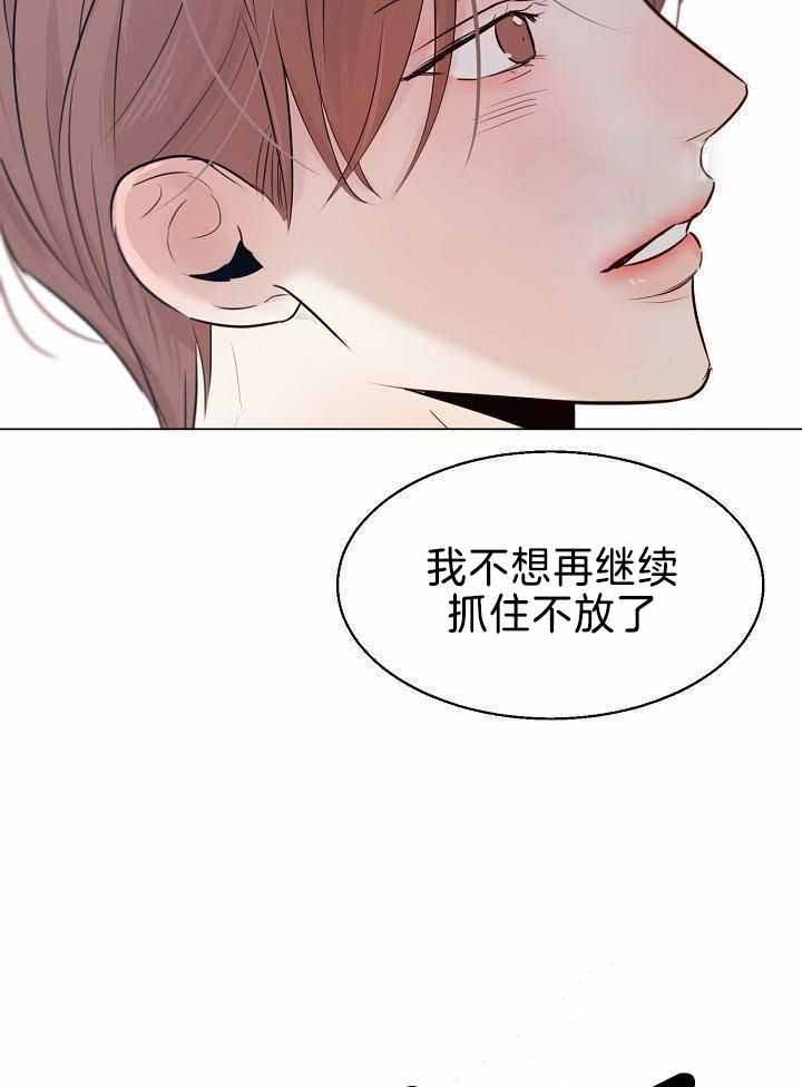 《失恋自救中》第160话 第10页
