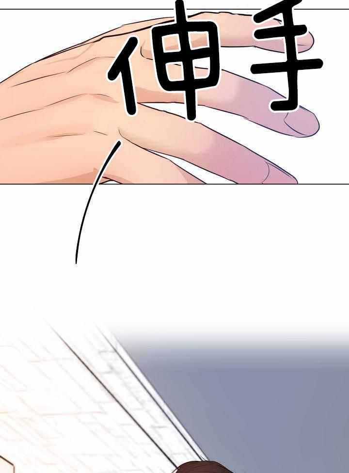 《失恋自救中》第160话 第11页