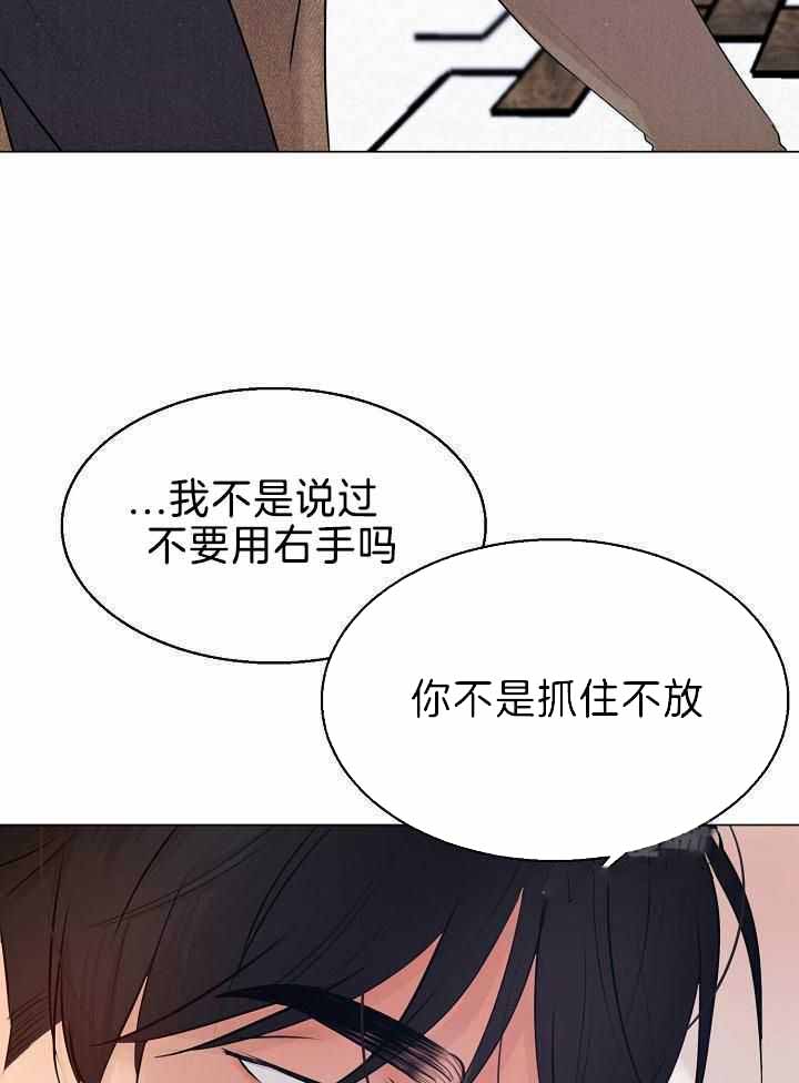 《失恋自救中》第160话 第13页